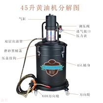 Guangdu new high-pressure oil injector 600B pneumatic yellow oil machine 45l construction machinery filling grease gun