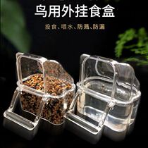 Parrot food box plug-in anti-sprinkling and splash-proof tiger skin bird with automatic water feeder feeding drinking water dispenser bird cage accessories