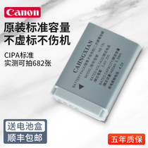 Canon NB-13L camera battery is suitable for EOS G7X3 G7X2 G5X G9X G1X SX730HS SX720 SX620