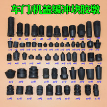  Suitable for BYD Tang Song Qin Si Sharp Automotive Door Engine Cover Trunk Reserve Tank Switch Anti-Collision Shock Absorbing Cushion Oak