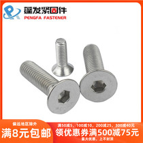 Puffy hair 201 stainless steel countersunk head hexagon socket screw flat Cup Bolt DIN7991 German standard