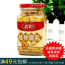 290g Xianghe (Guilin Fermented Bean Curd)Classic flavor Guilin Sambo Tofu Milk Local flavor Mildew fermented Bean Curd