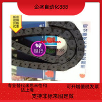 Skyline injection molding machine armchair accessories drag chain VBF01 03-F25 F38 F77-R55 R75 R75 R100 R100