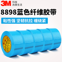 3M8898 sky blue fiber tape strong single-sided stick without degumming moving package bundled paste home appliance refrigerator fixed high temperature resistant tear off no trace without residual tape