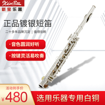 New Treasure Short Flute Silver Plated Flute White Bronze Brass Flute Beginner with brass instrument Short flute PC770S