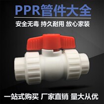 PPR double live connection full plastic ball valve 20 25 32 40 50 63 4 minutes 6 minutes 1 inch PPR water pipe valve switch
