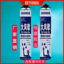Big Fengge D2 Styrofoam sealant door and window universal waterproof hole blocking glue filler expansion foam glue