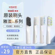 Fit model x1 original brush head replacement set DuPont brush soft hair Yaao kgke