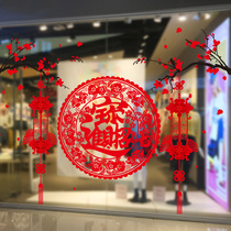 2022 New Years Day Spring Festival Year of the Tiger Glass Door Sticker Window Decoration Window Flower Layout Home Interior Wall Sticker