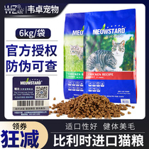 Belgium Imports Meow Da Natural Cat Food Chicken Cat Dry Food 6kg Garfield British Short Cat Food