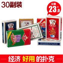 30 sets of multi-brand Poker Poker Poker direct multi-style adult card batch