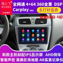 Applicable to Fumei Haima m5 central control display four-generation navigation voice-controlled reversing image modification car-mounted all-in-one