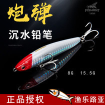 fishant flying ant cannonball long throw submersible pencil Luya bait 8 grams 15 5 grams of mouth bait bionic bait