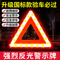 Car Tripod Warning Signs Car Tripod Reflective Bracket Vehicle On-board Safety Parking Trouble Triangle Card