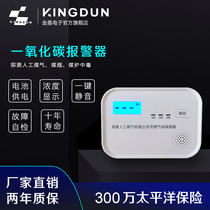  Carbon monoxide alarm Household co detection alarm Car portable