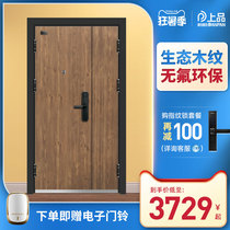 Panpan top grade A security door Household mother and child door Villa door Intelligent fingerprint lock into the door security door