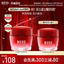 It is appropriate that the grass red pomegranate fresh surface cream replenishes the water to moisturize and moisturize the beautiful and white fresh-spotted female skin protector