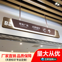 Shopping mall new Tianyi logo parking lot subway hanging hospital toilet garage sign Billboard customization