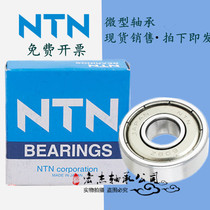 The original imported from Japan NTN Bearing 623 624 625 626 627 628 629LLU LLB ZZ