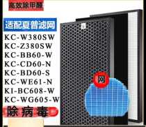 Suitable for Sharp Air Purifier KC-CD60-N Filter KC-BD60-S KC-AX60-W KC-C150SW