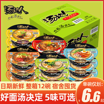 United TonGot instant noodles 6 bowls of instant sour spicy guinea pig bones Seafood RoSong Tanga Noodle quick food night snack
