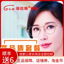 Chengdu Physical Glasses Store 650 Credits RMB1580  Vouchers Golas Glasses RMB500  Glasses Frame Anti Blue Light 1 67 lenses