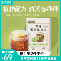 Mint Healthy Home Green Lemon Black Oolong Tea Drinking 0 Fat With Plant Ingredients Flush With Refreshing Degreasing 10 Bag Boxes