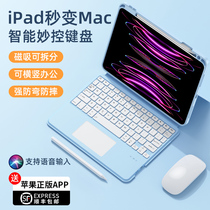 Wise Wisdom Apple ipadair5 Brilliant Control Keyboard iPadPro11 Inch 2022 Bluetooth 10 Generation 2021 Protective Sleeve air4 Flat 3 Magnetic suction 9 one-piece pen slot mi