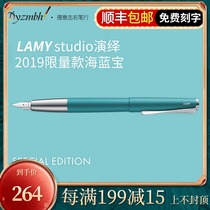 Spot German LAMY Lingmei pen performance 2019 limited aquamarine sea blue treasure ink pen