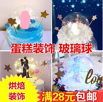 Creative Christmas cake decoration glass cover spherical cake decoration glass ball baking decoration crystal ball