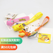 Treasure dream series pendant name Genesis miniso bag kit accessories Key buckle hanging decoration