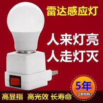 Upgraded section led infrared body induction bulb radar sensing sound and light control induction lamp plus lamp holder small night light