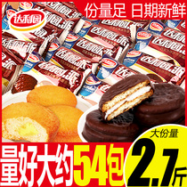 Dali Garden Chocolate Pie Egg Yolk pie Strawberry Pie Cake Snack bread Whole box breakfast food meal replacement Full belly