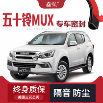 50-Bell MUX pastoral Ranger modified special car sealing strip door soundproof strip whole car decoration dust-proof accessories