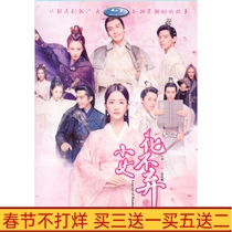 Ancient Costume Love TV Series Little Girl Flowers Dont Abandon DVD Disc Lin Yichen Zhang Binbin HD 5 Discs
