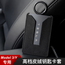 Suitable for tesla model 3 key set tesla key card case modification accessories