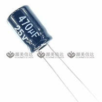 (20 only) 25V470UF Specifications 8 * 12mm 8X12 volumetric aluminium electrolytic capacitor straight inserts