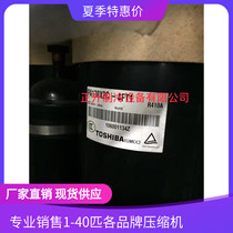 PA130X2C-4FT1 brand new original PA145G1C-4FT1 Meizhi air conditioning compressor R410A