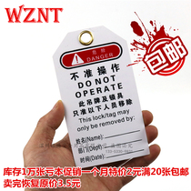 Nuoten lock listing safety warning listing do not operate do not allow operation warning sign suspension card NT-T04Z