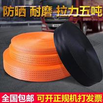  Rope Truck car with wear-resistant sunscreen bundler tape sunscreen special bundling rope loading strapping manual back seat