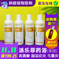 Pilaify Drug Bath Cat Ringworm Drug Bath Pet Pooch Kitty Dermatophyte Dermatophyte Medicated Bath Sprouts