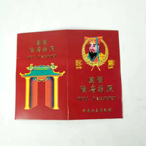Hades real estate certificate land certificate Hades Hades passport Passbook pass ghost coin burning paper money paper money Certificate book sacrifice