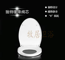 Toilet lid fitting yuetao old toilet fitting V-shaped slow-down thickened cover plate