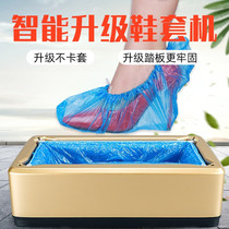 Shoe cover machine home automatic new foot stepping indoor disposable foot cover device smart shoe film cover Shoe Machine