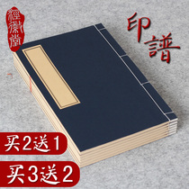 Red eight-line Heart Sutra copy blank antique line book vertical square familiar propaganda beginner brush hard pen calligraphy small letter Xuan paper printing score