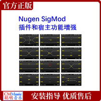 Nugen Audio SigMod plug-in and host function enhance post-production mix