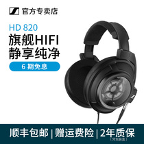 (Official direct store)SENNHEISER HD820 head-mounted hifi headphones High-fidelity closed monitor official website flagship store