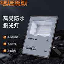 Shenhuo emergency lighting site charging high-power LED floodlight outdoor field mobile camping Searchlight