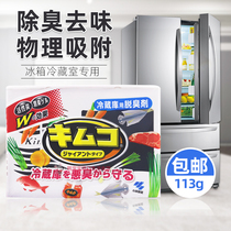 Japan Original Clothing Imports Small Forest Pharmaceuticals Active Carbon Suction Flavor Fridge Cold Room Special Deodorant 8 Times Deodorant