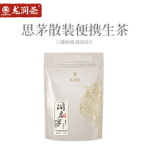 Longrun Tea Runjun Upgraded Puer Tea Yunnan Simao Sweet Rhyme Bulk Portable Puer Tea 100g